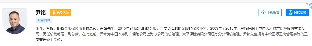 傳螞蟻集團(tuán)管理團(tuán)隊(duì)發(fā)生新一輪調(diào)整李臣就任首席合規(guī)官